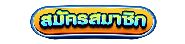 สมัครสมาชิกใหม่เว็บสล็อต GAZABET รับโบนัสคาสิโนฟรี